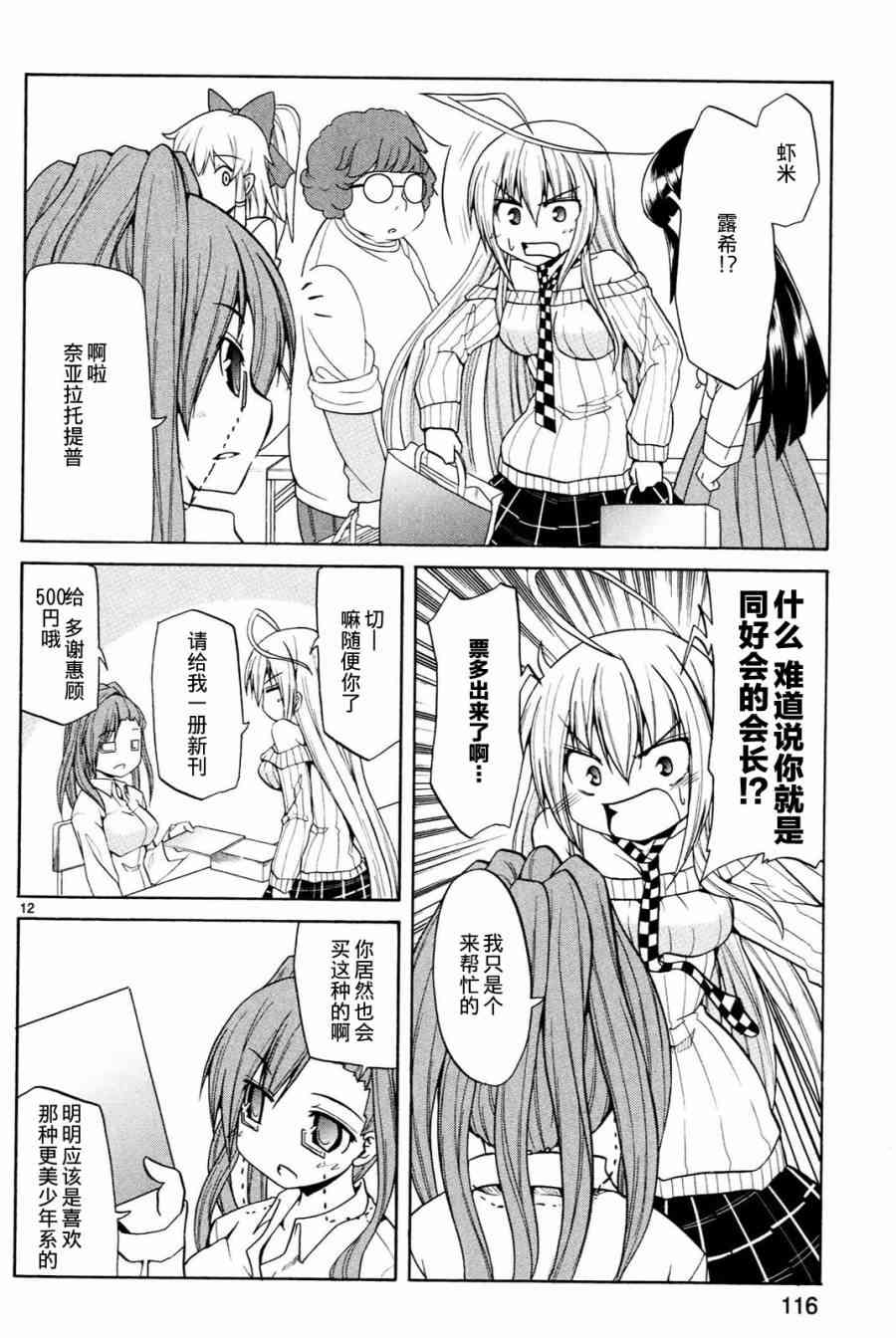 潜行吧!超级小奈亚子时间7话图