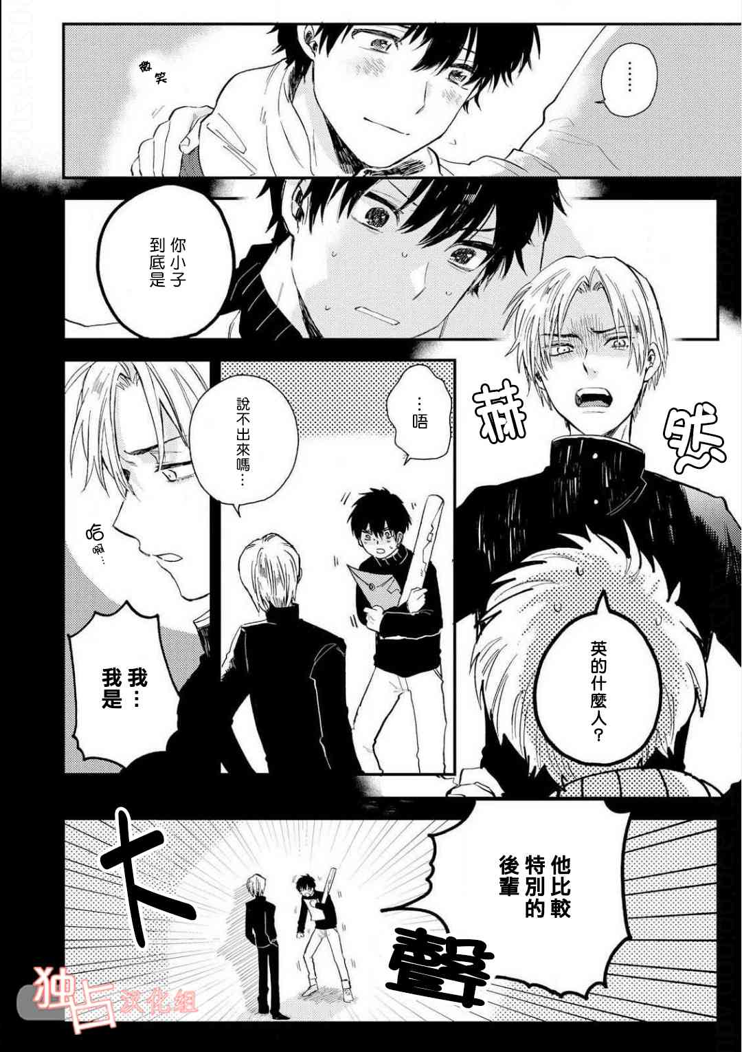 前辈大人说的是5话图