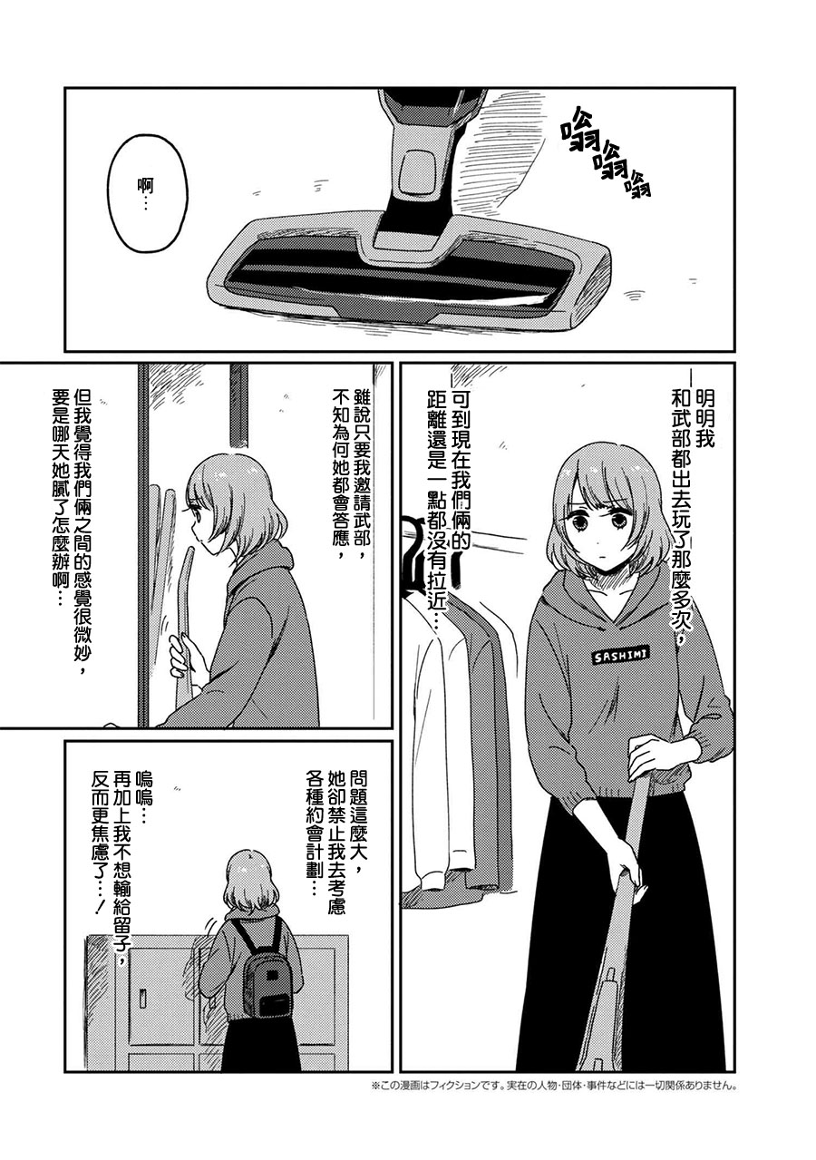 请接受我这一拳！9话图