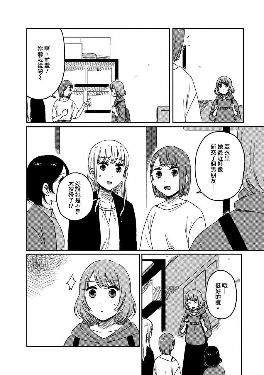 请接受我这一拳！9话图