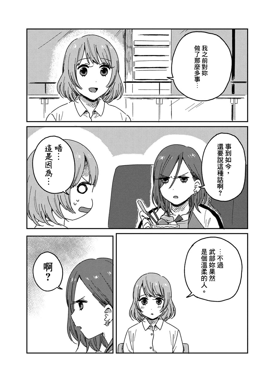 请接受我这一拳！10话图