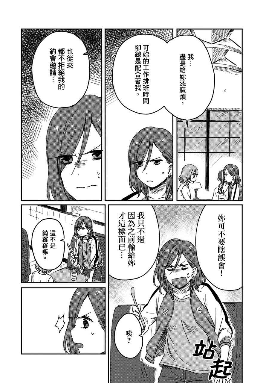 请接受我这一拳！10话图