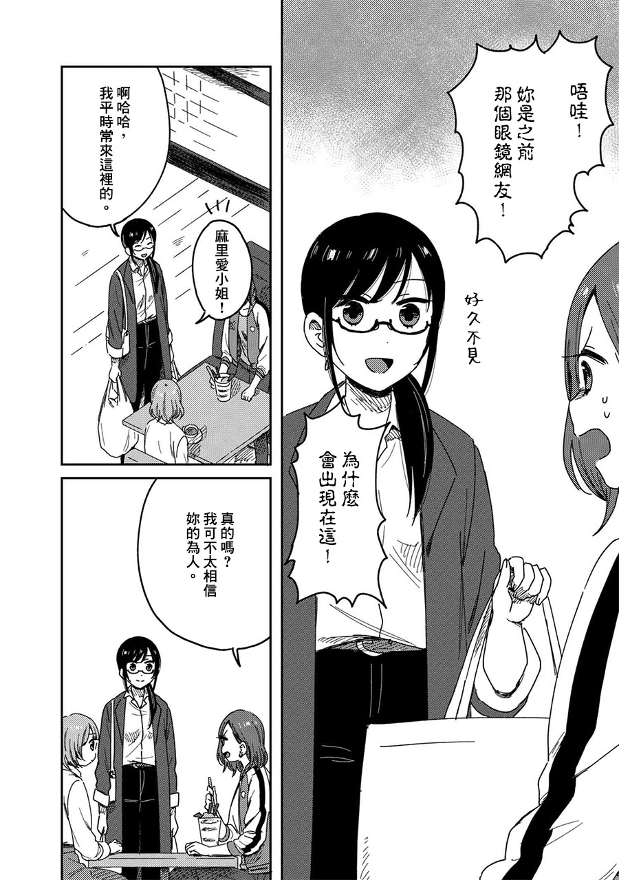 请接受我这一拳！10话图