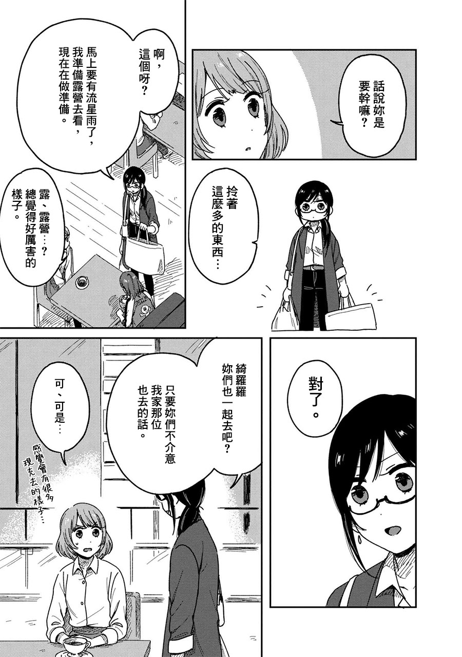 请接受我这一拳！10话图