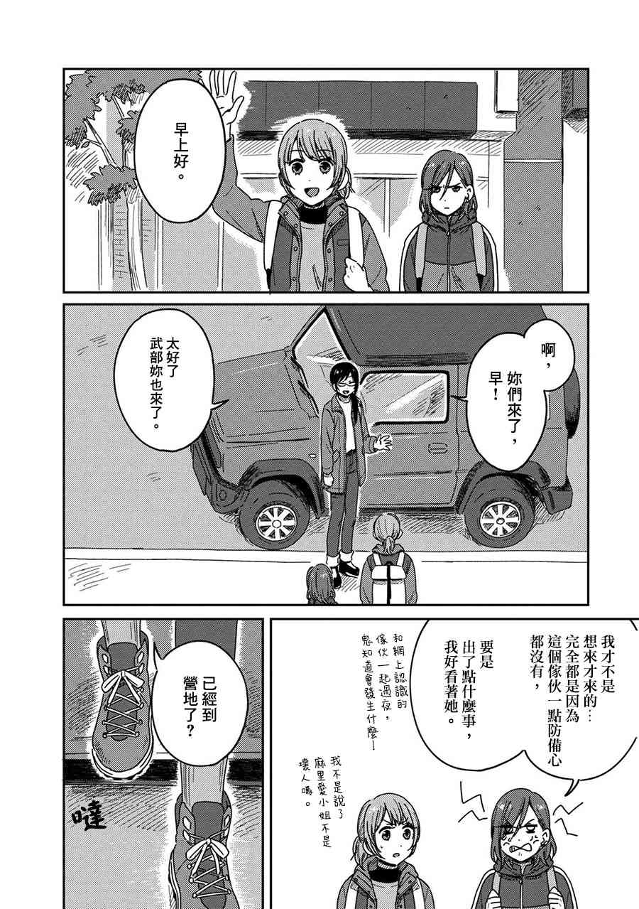 请接受我这一拳！10话图