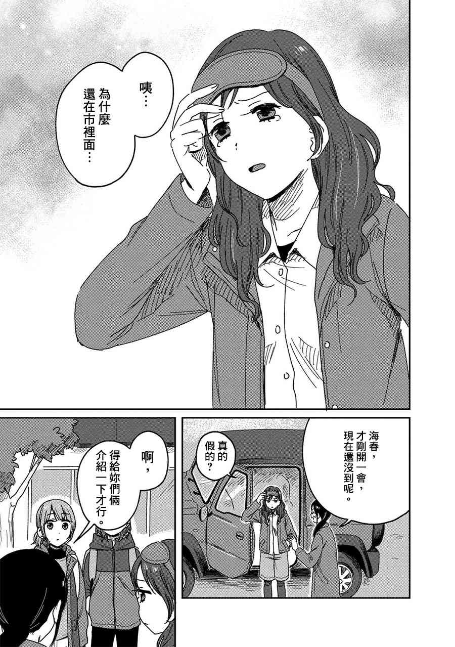 请接受我这一拳！10话图