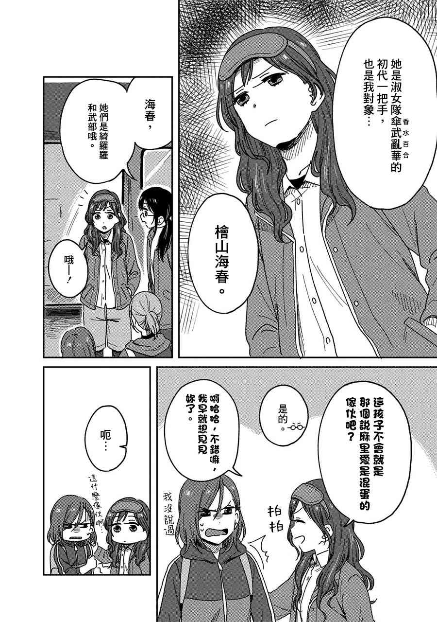 请接受我这一拳！10话图