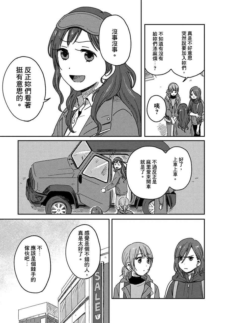 请接受我这一拳！10话图