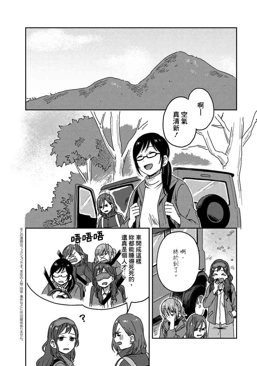 请接受我这一拳！10话图