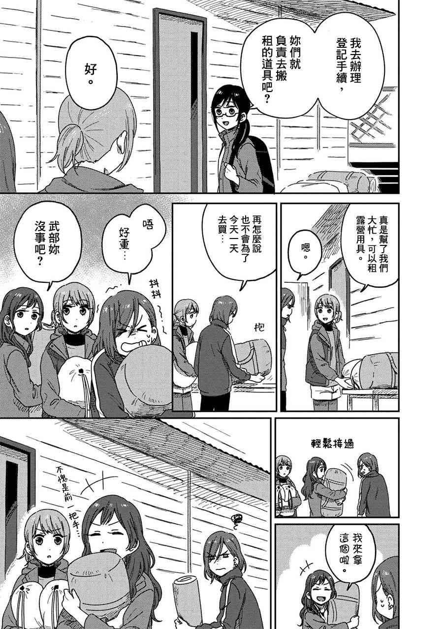 请接受我这一拳！10话图