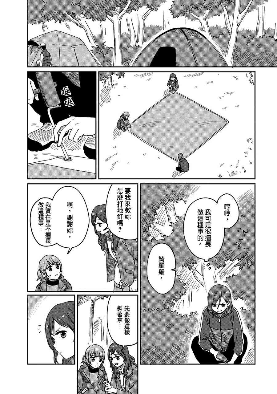 请接受我这一拳！10话图