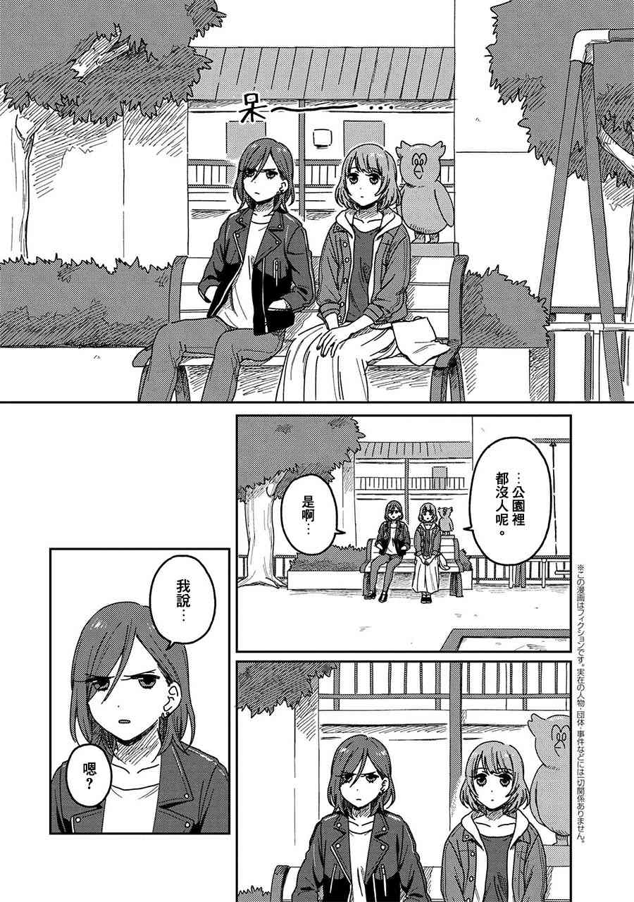 请接受我这一拳！11话图