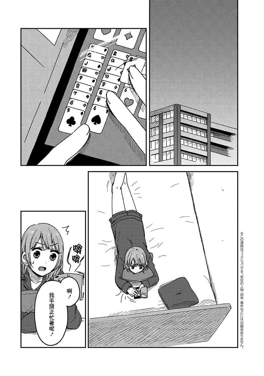 请接受我这一拳！12话图