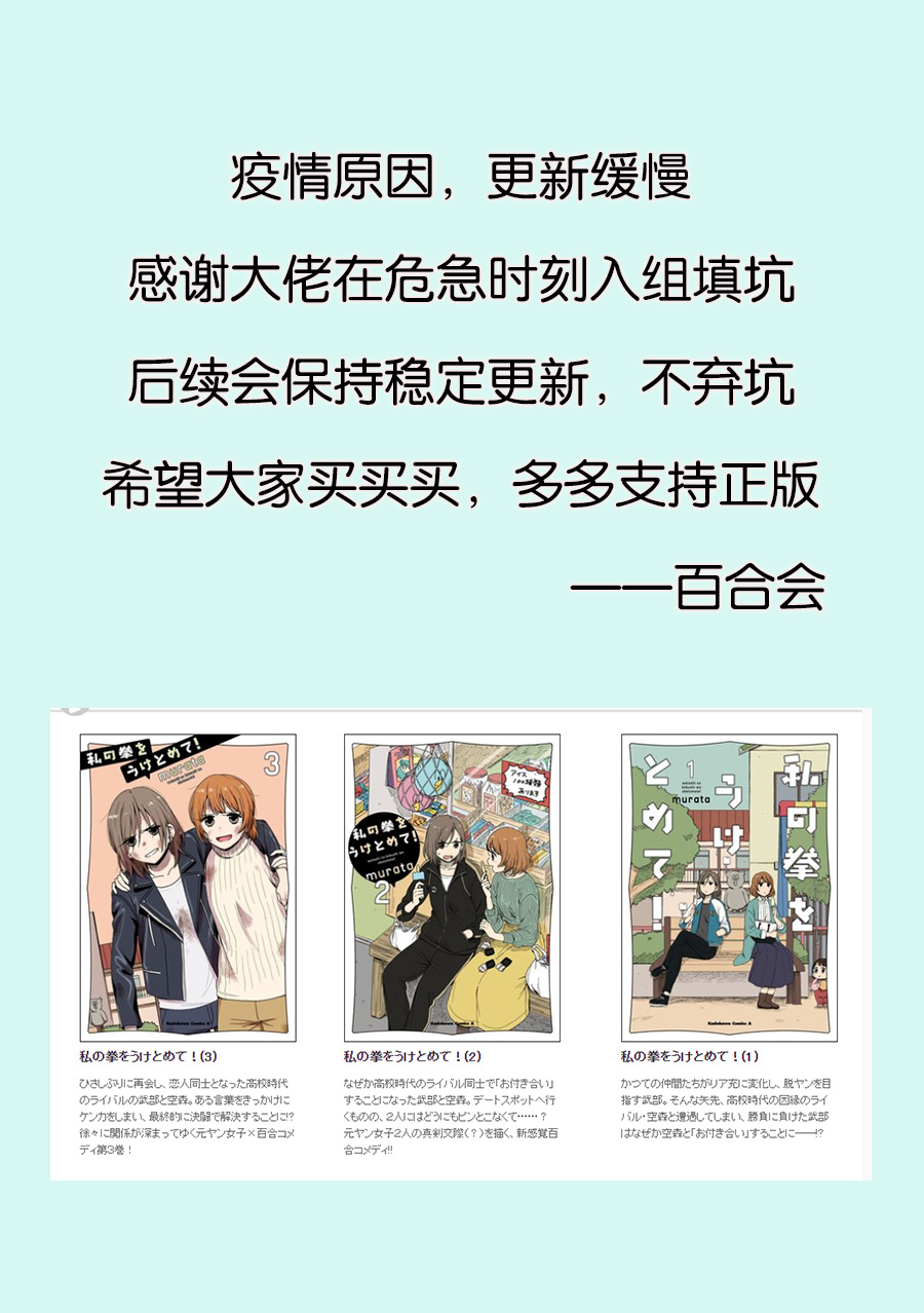 请接受我这一拳！12话图