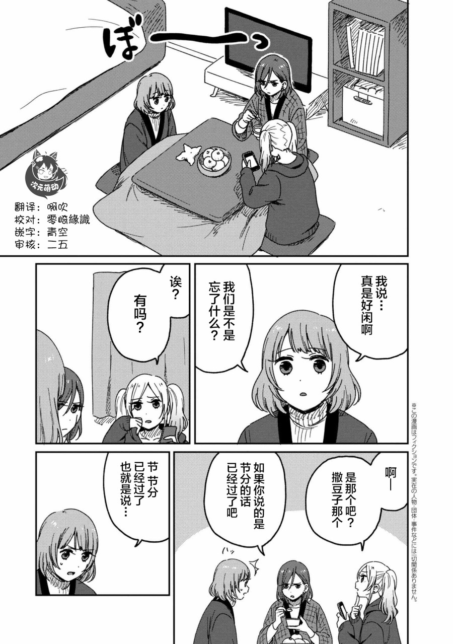 请接受我这一拳！番外02图