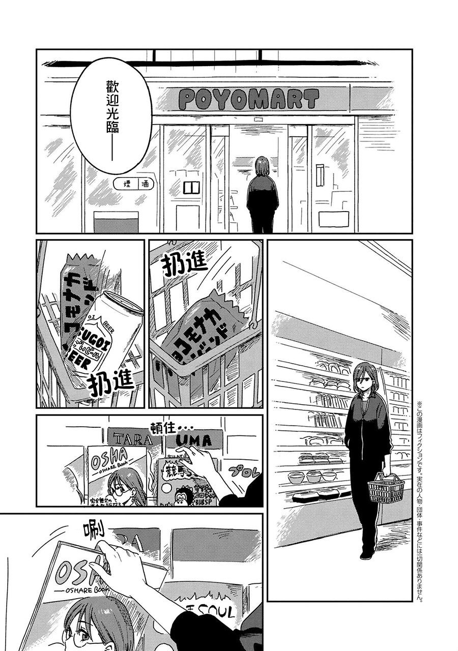 请接受我这一拳！13话图