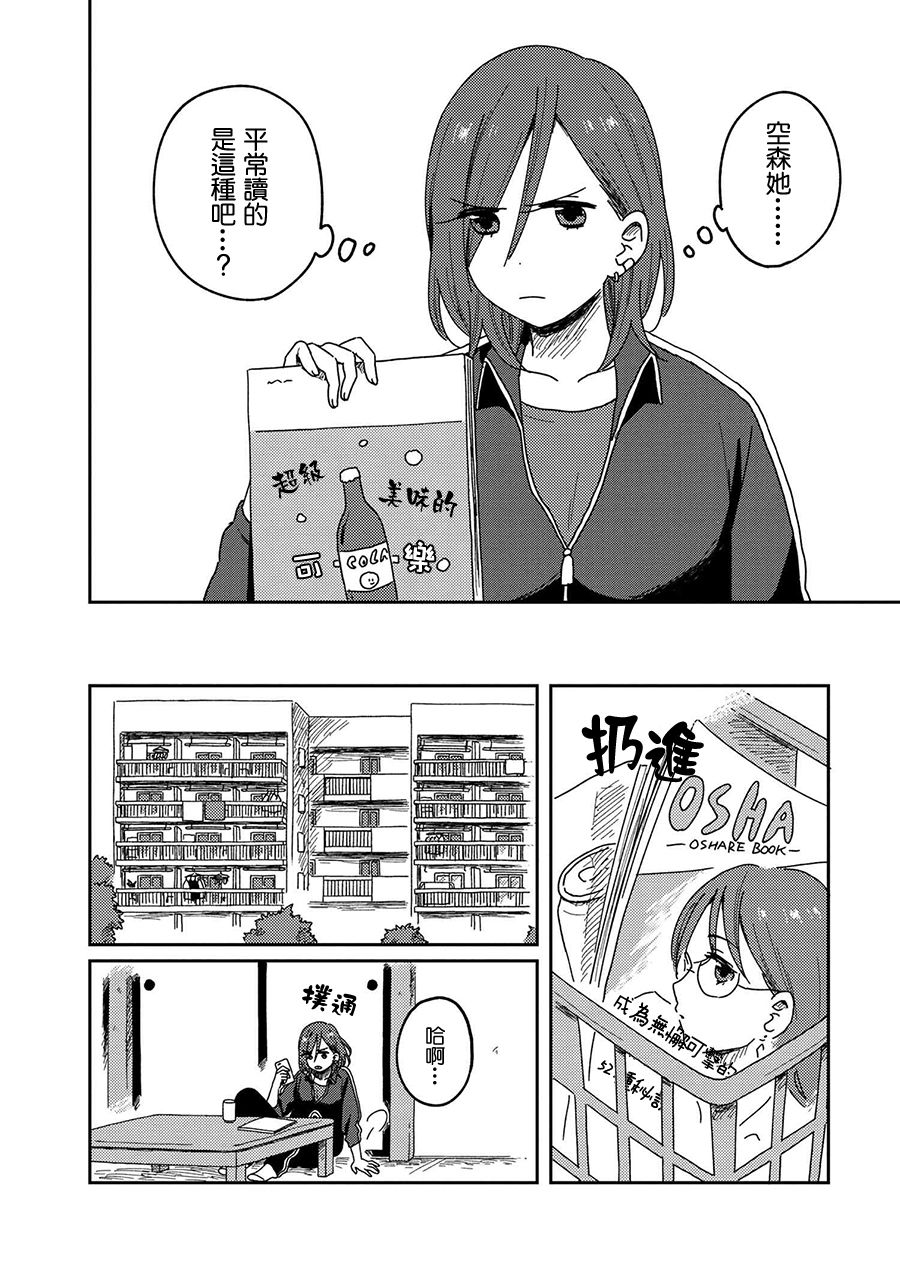 请接受我这一拳！13话图