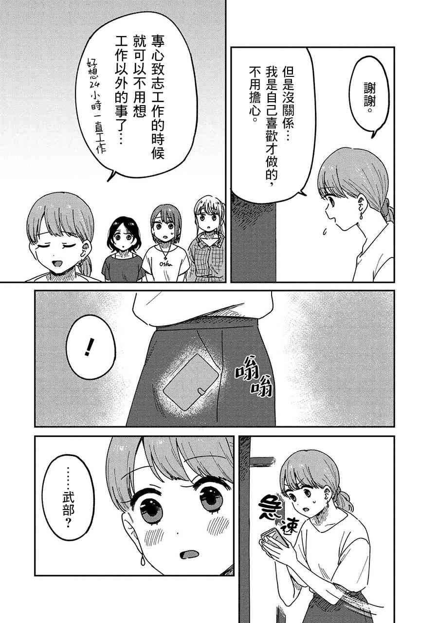 请接受我这一拳！14话图