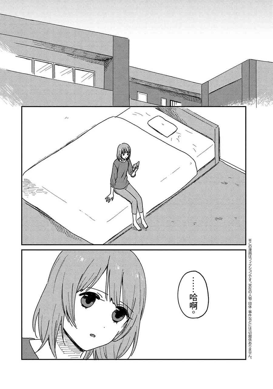 请接受我这一拳！15话图