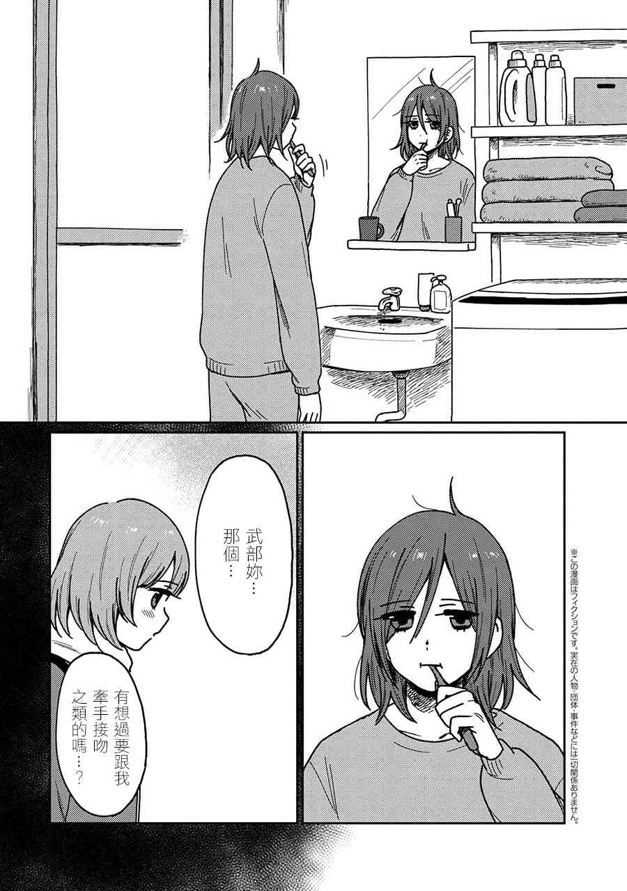 请接受我这一拳！17话图