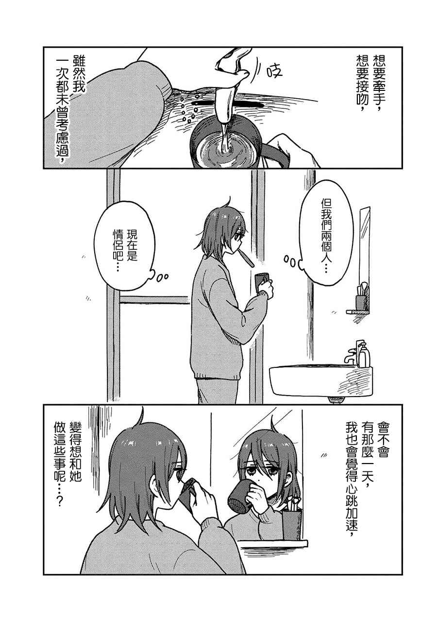 请接受我这一拳！17话图