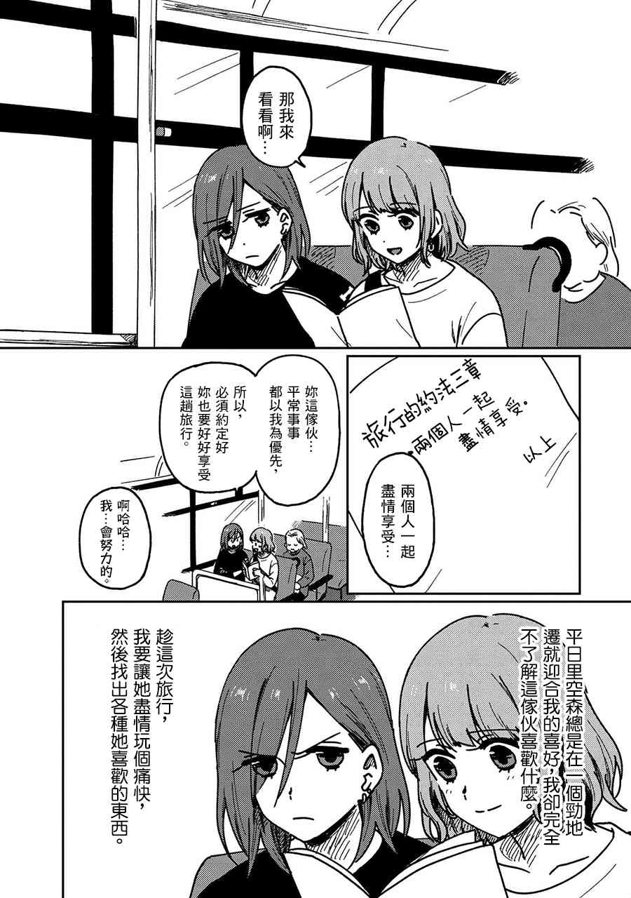 请接受我这一拳！18话图