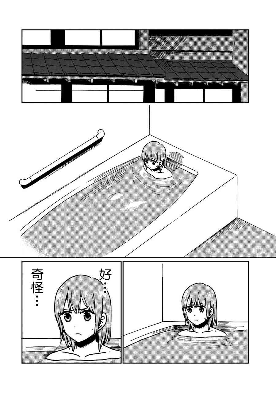 请接受我这一拳！19话图