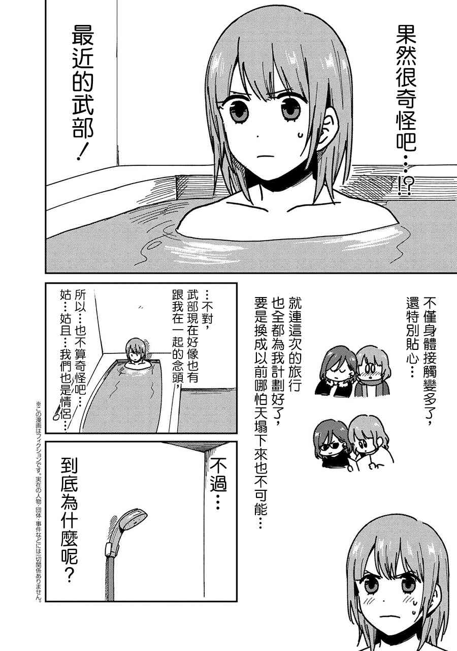 请接受我这一拳！19话图