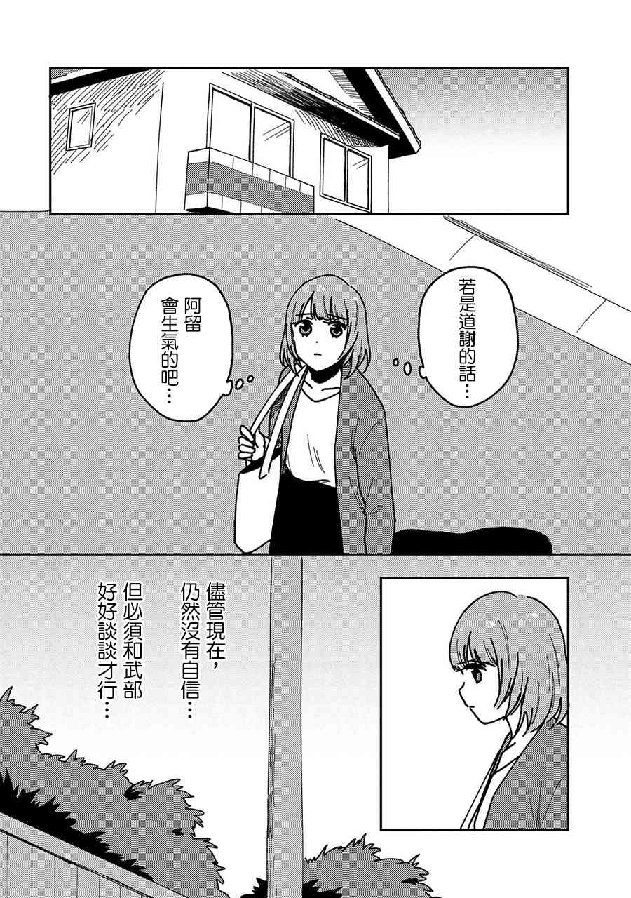 请接受我这一拳！19话图