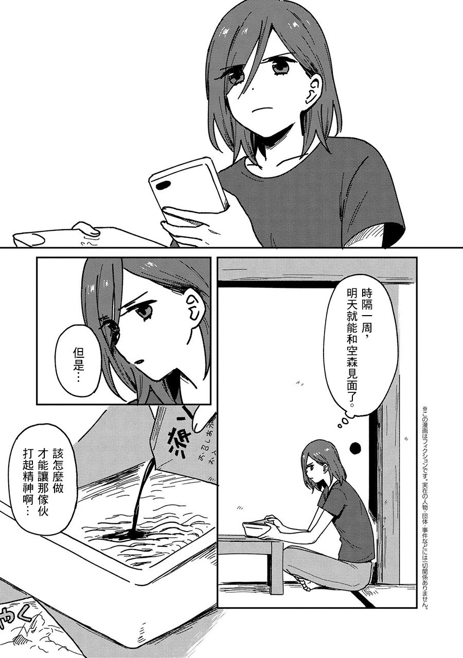 请接受我这一拳！20话图