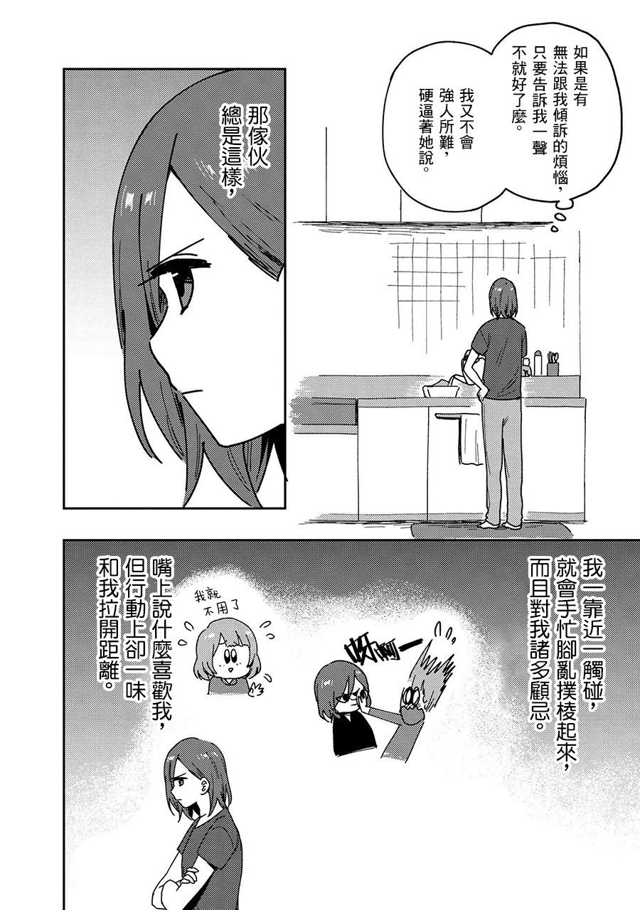 请接受我这一拳！20话图