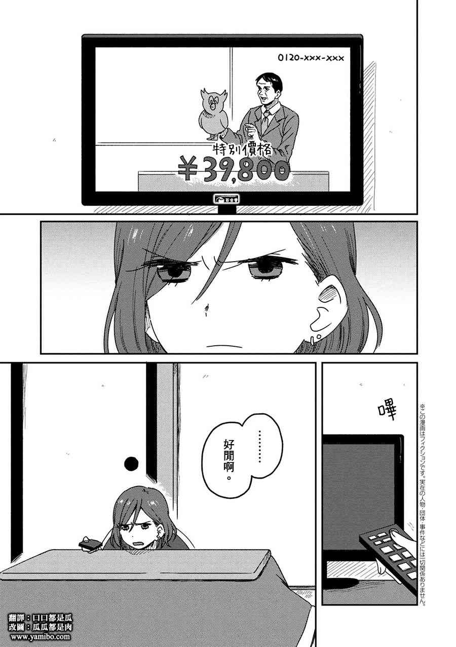 请接受我这一拳！3话图