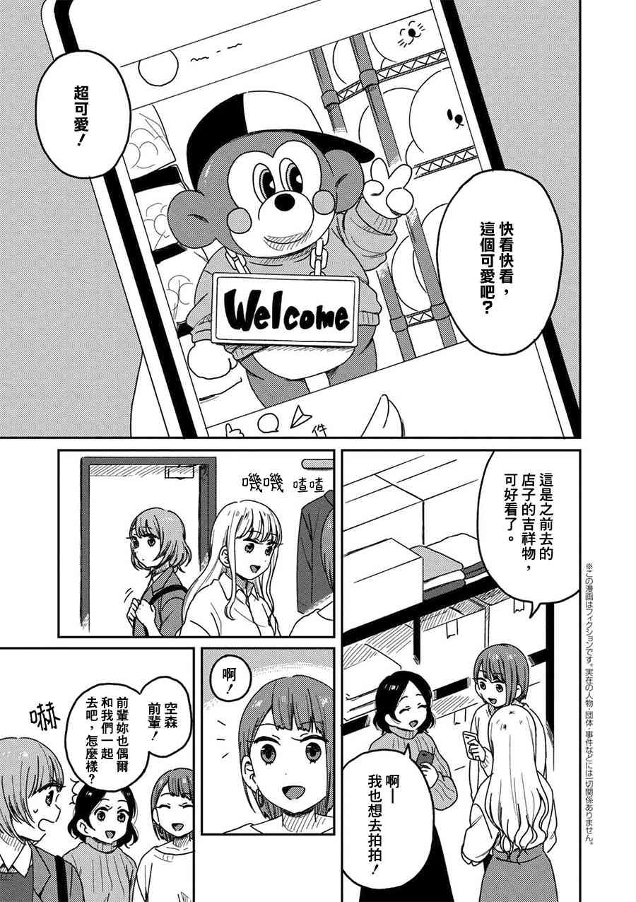 请接受我这一拳！4话图