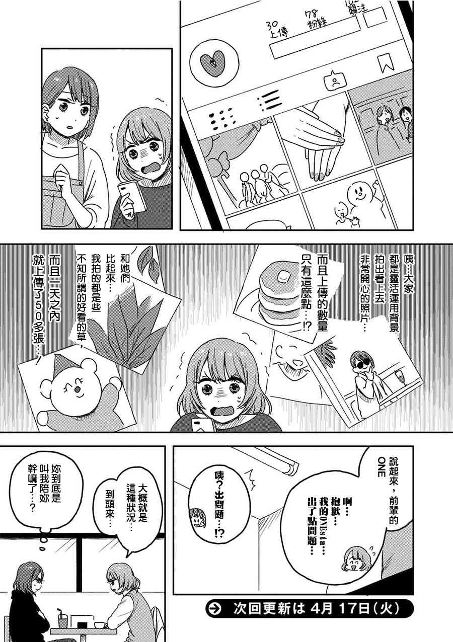 请接受我这一拳！4话图
