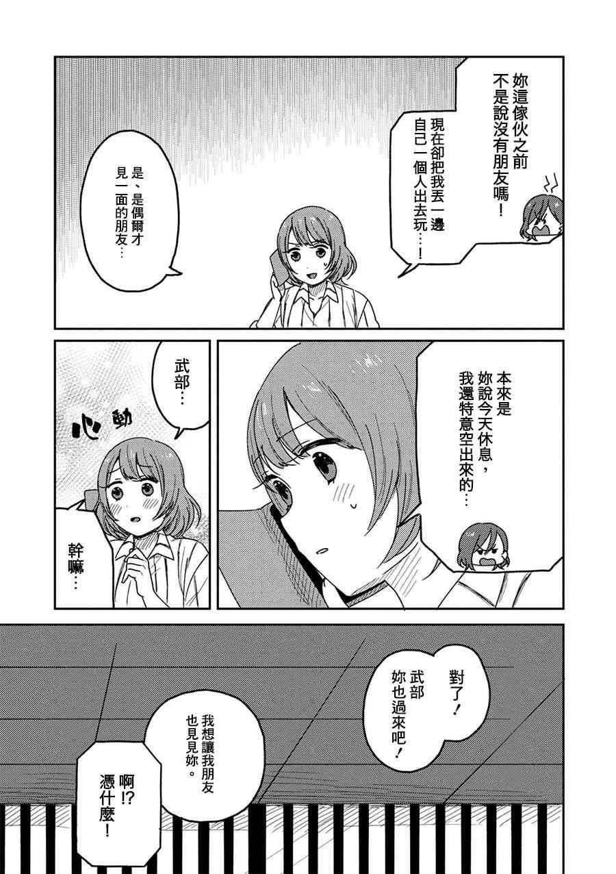 请接受我这一拳！5话图