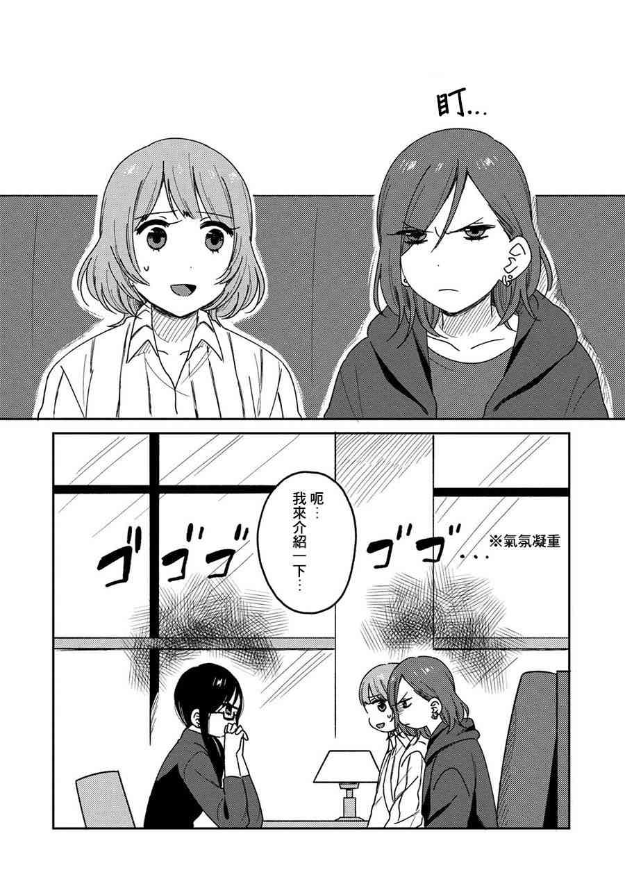 请接受我这一拳！5话图