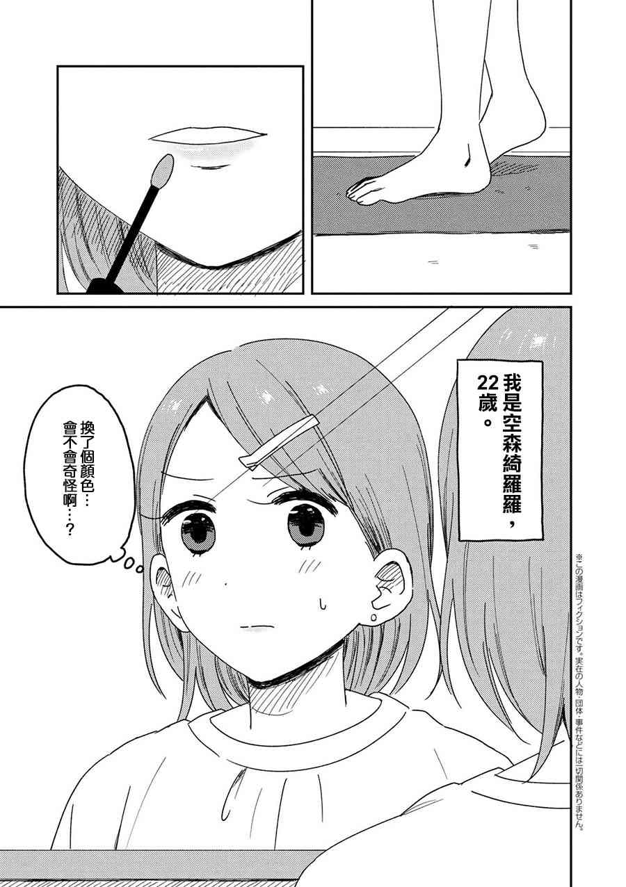 请接受我这一拳！6话图