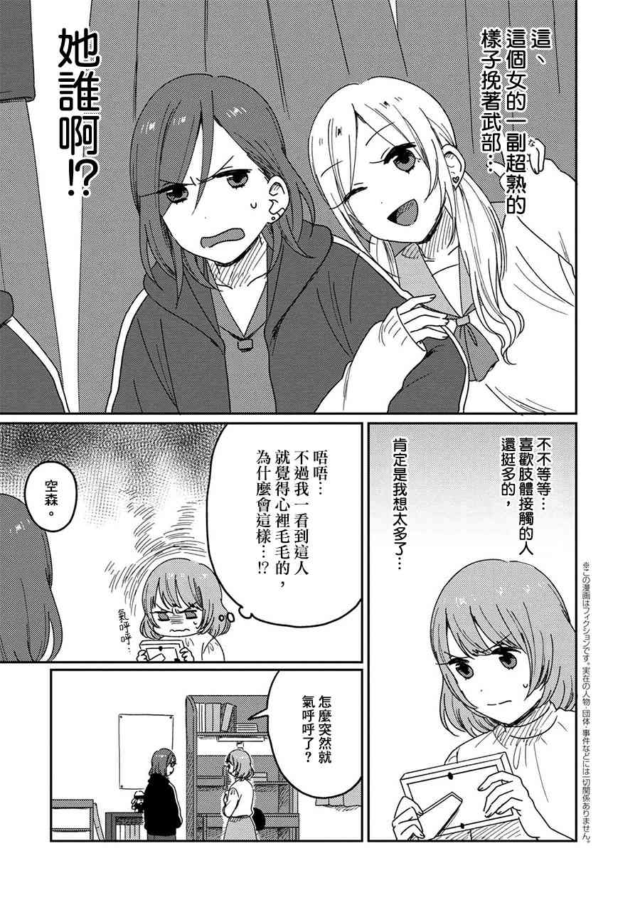 请接受我这一拳！8话图