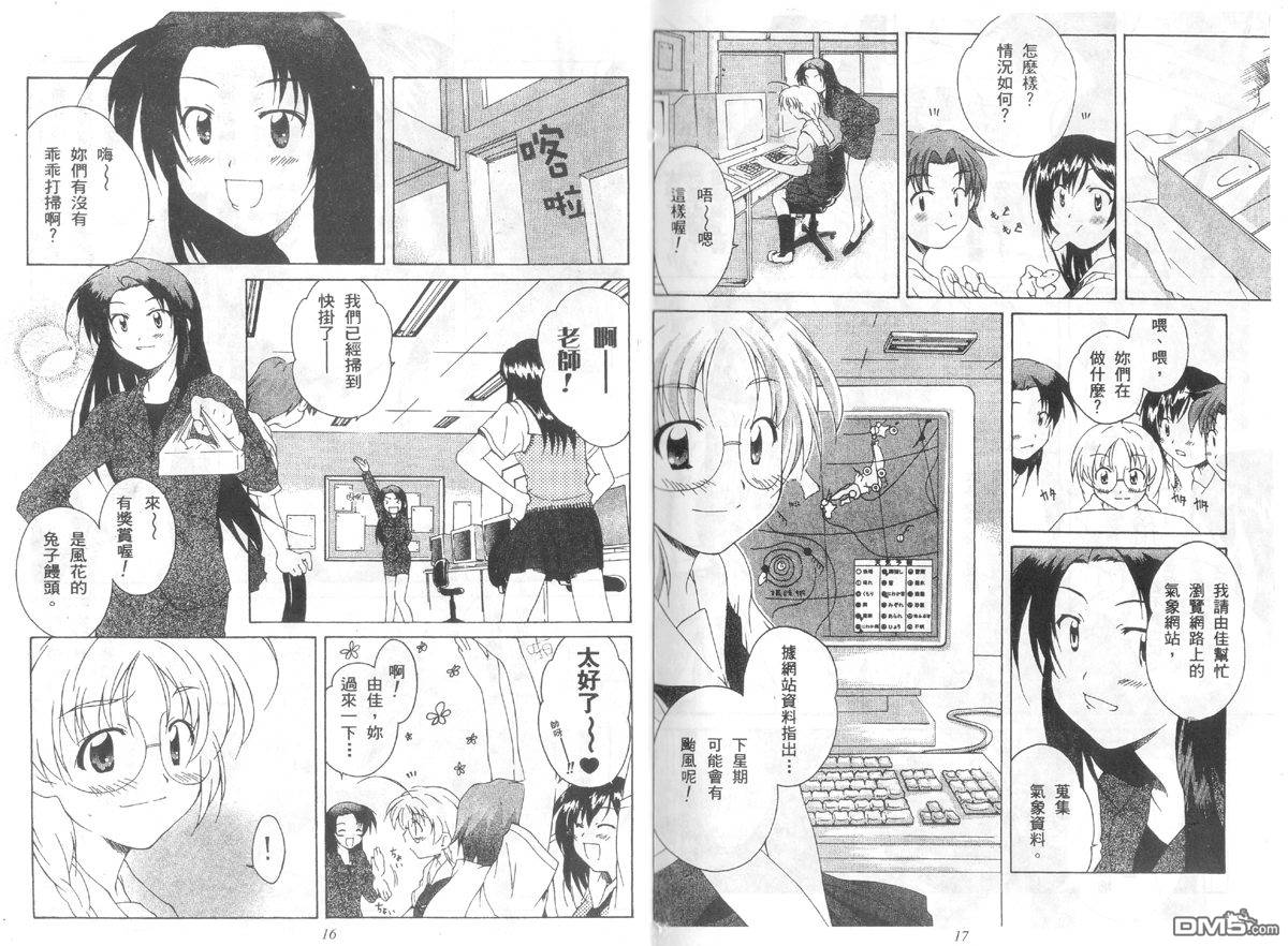 青涩约定全1卷图