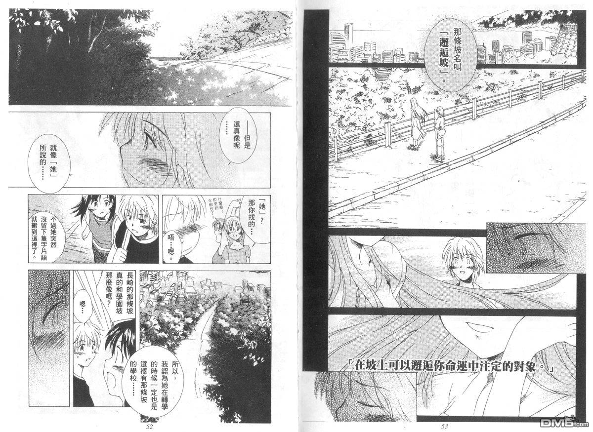 青涩约定 全1卷 第26页