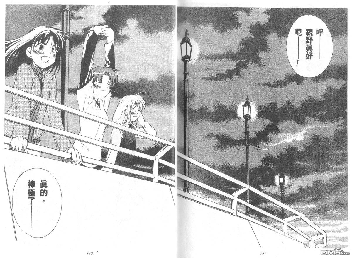 青涩约定 全1卷 第60页