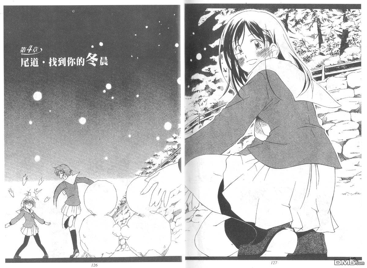 青涩约定 全1卷 第63页