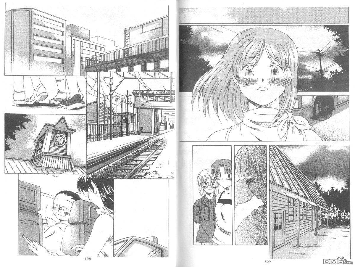 青涩约定 全1卷 第99页