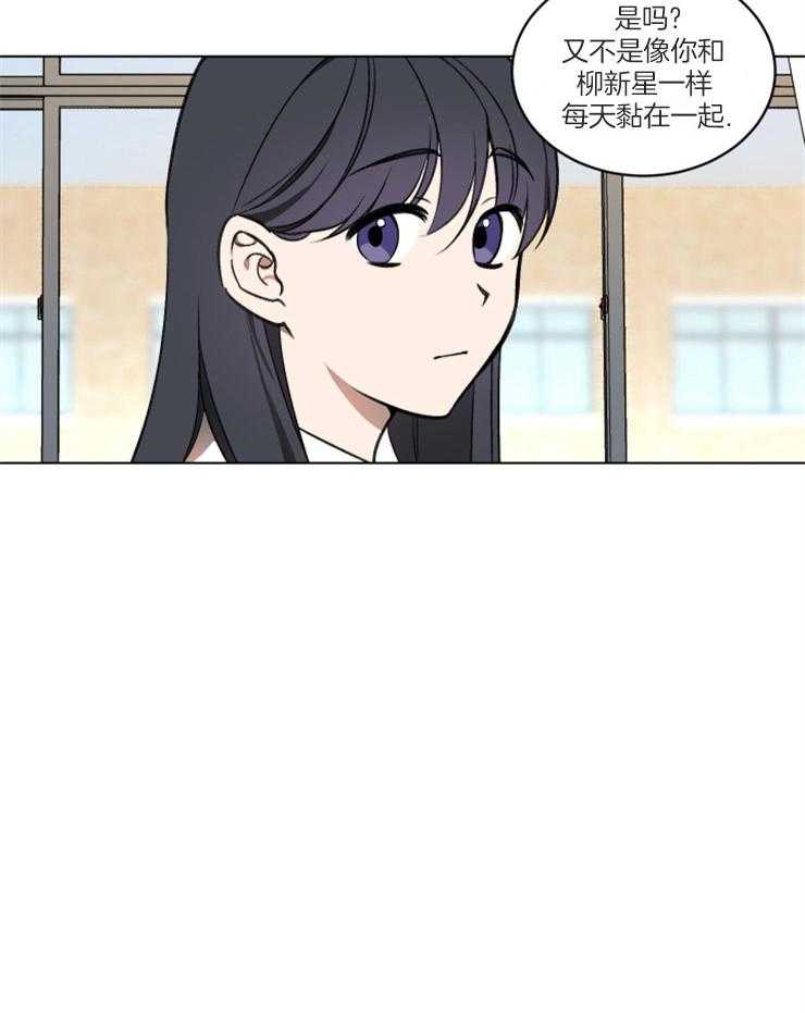 请拥抱星星吧第1话图