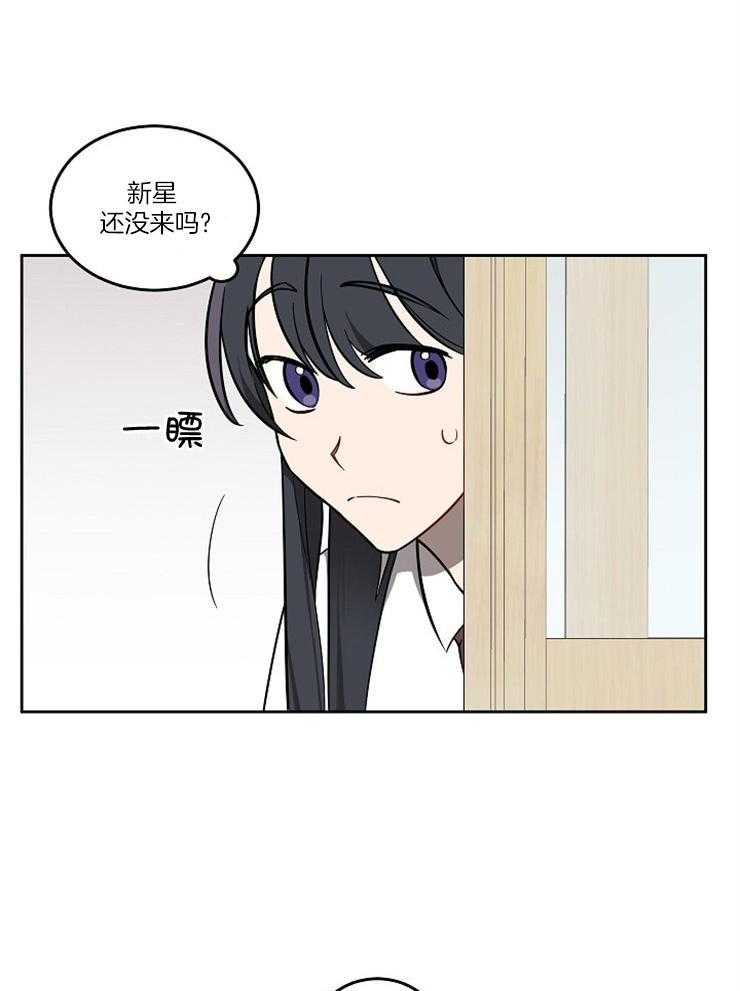 请拥抱星星吧第10话图