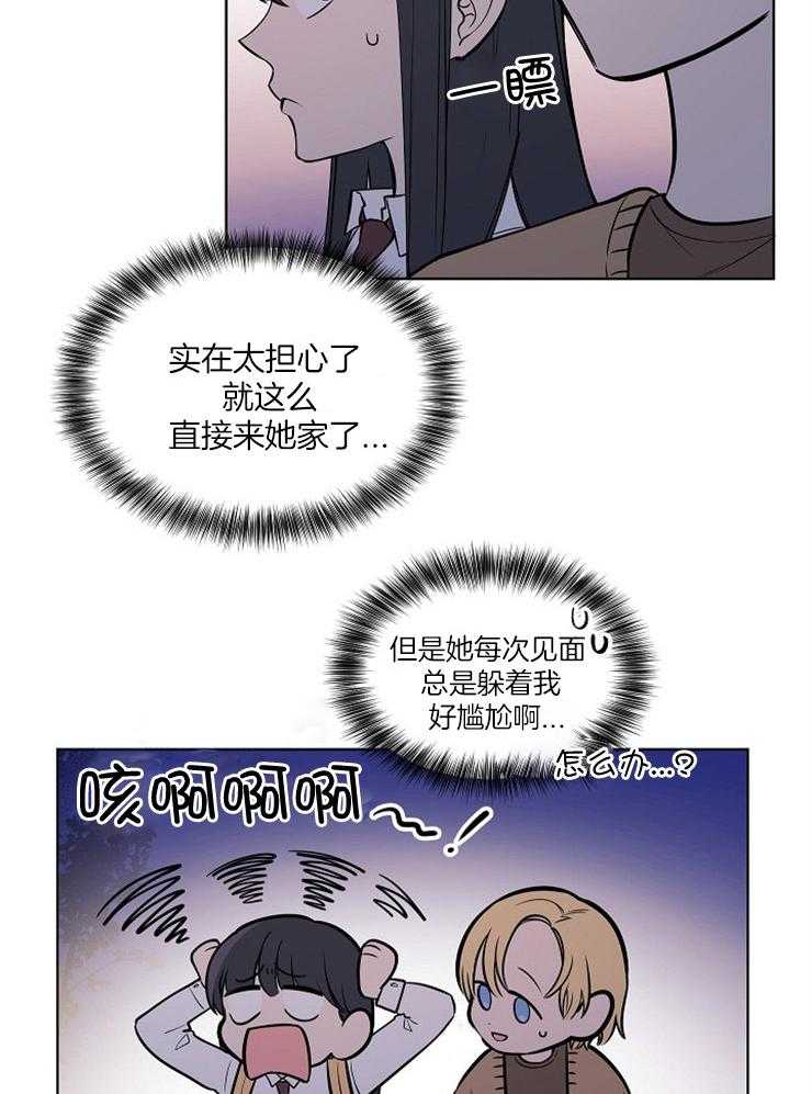 请拥抱星星吧第13话图