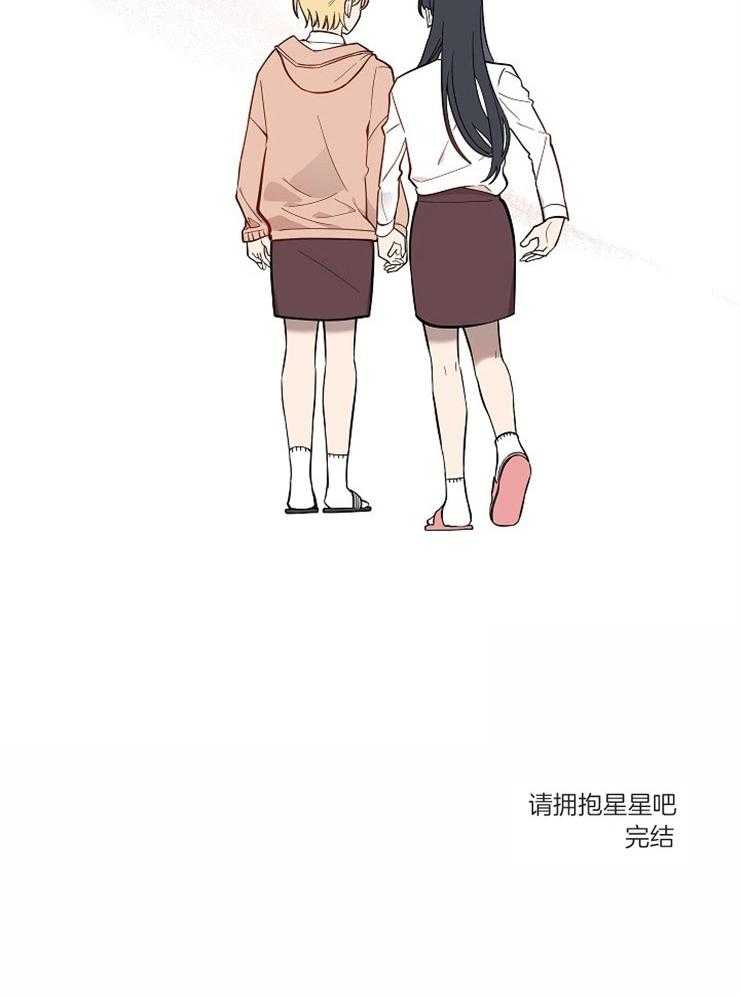 请拥抱星星吧第15话图
