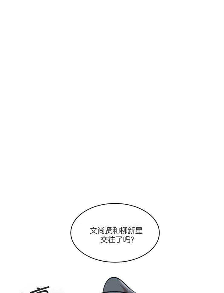 请拥抱星星吧第2话图