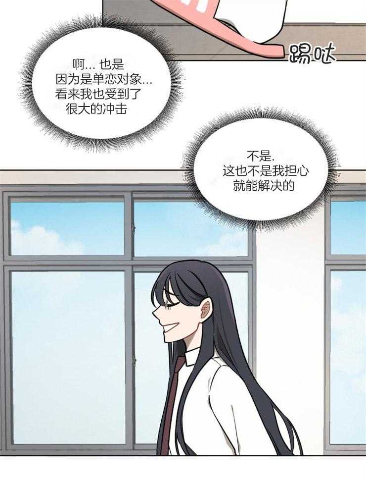 请拥抱星星吧第4话图