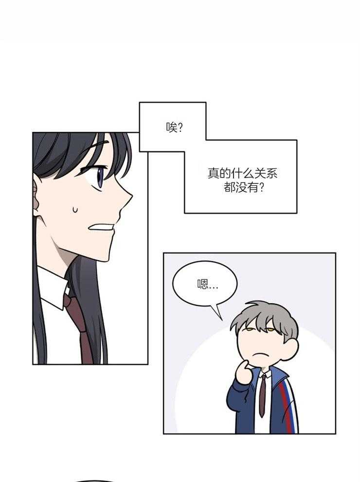 请拥抱星星吧第5话图